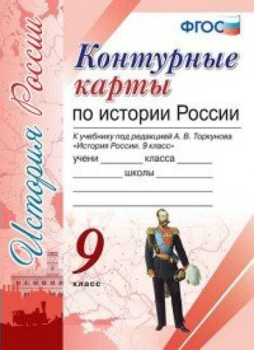 истор 9(1)